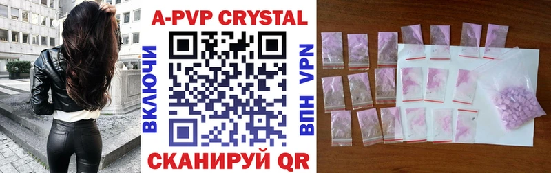 Alpha-PVP Соль Вологда