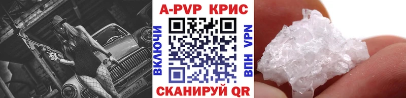 где купить наркоту  Вологда  Alfa_PVP кристаллы 