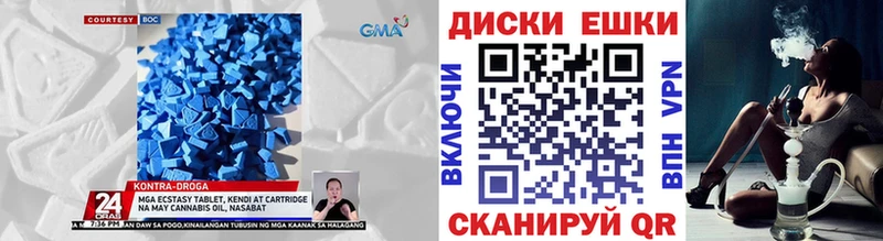 Экстази ешки  где найти   Вологда 