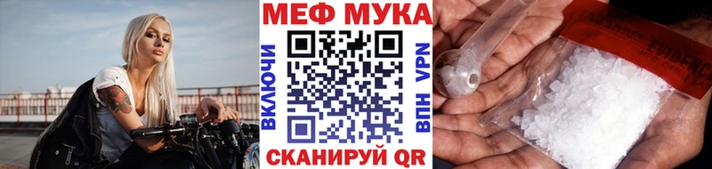 МЯУ-МЯУ мука  Вологда 