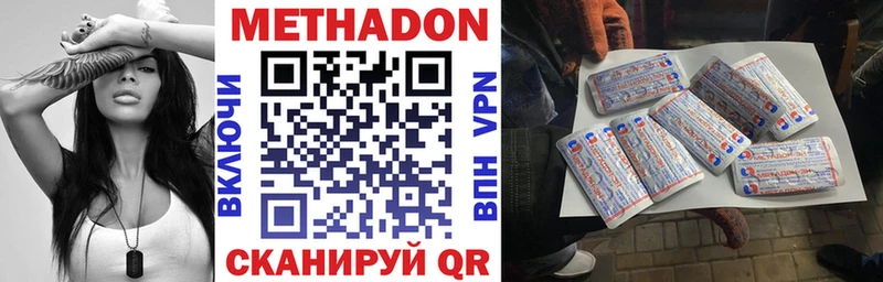 Метадон мёд  где найти наркотики  Вологда 